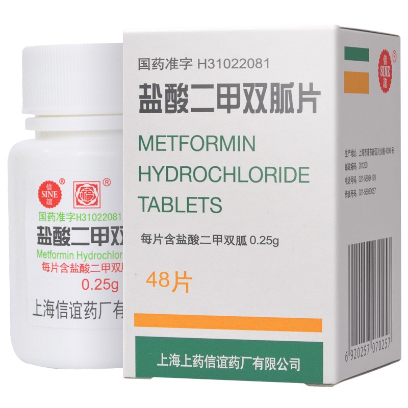 信谊 盐酸二甲双胍片 0.