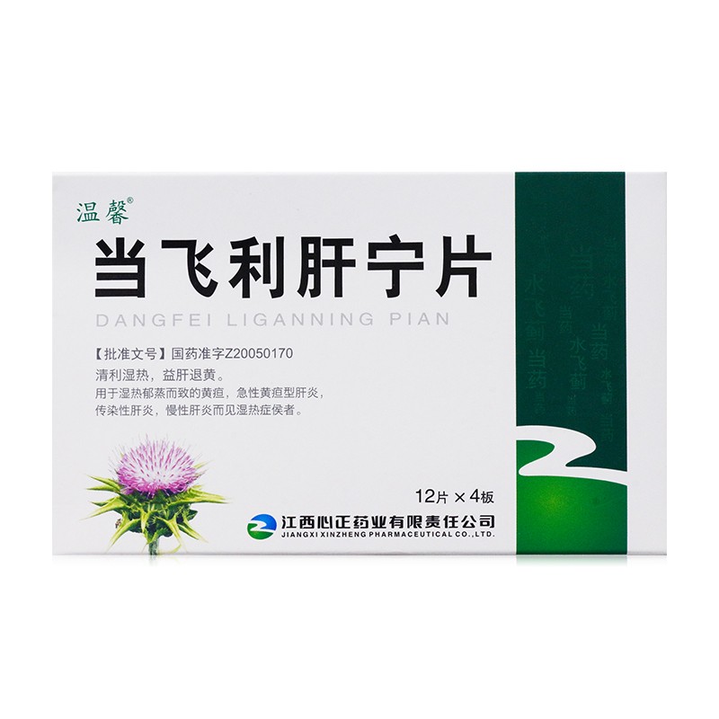温馨 当飞利肝宁片 0.45g*48片/盒 清利湿热,益肝退黄.