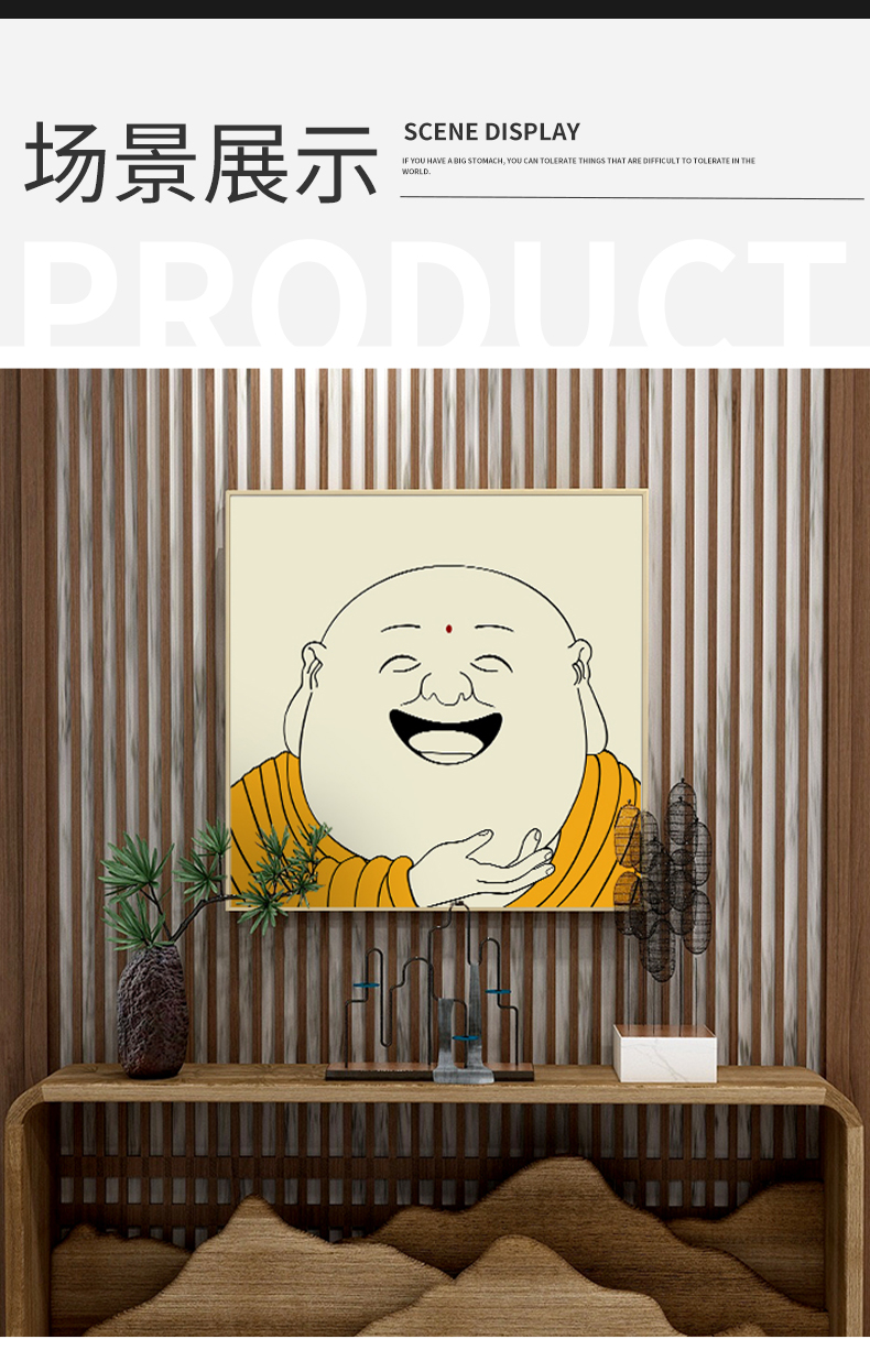 起贝 笑佛弥勒佛画像挂画新中式茶室禅意装饰画玄关墙面壁画供奉 3.
