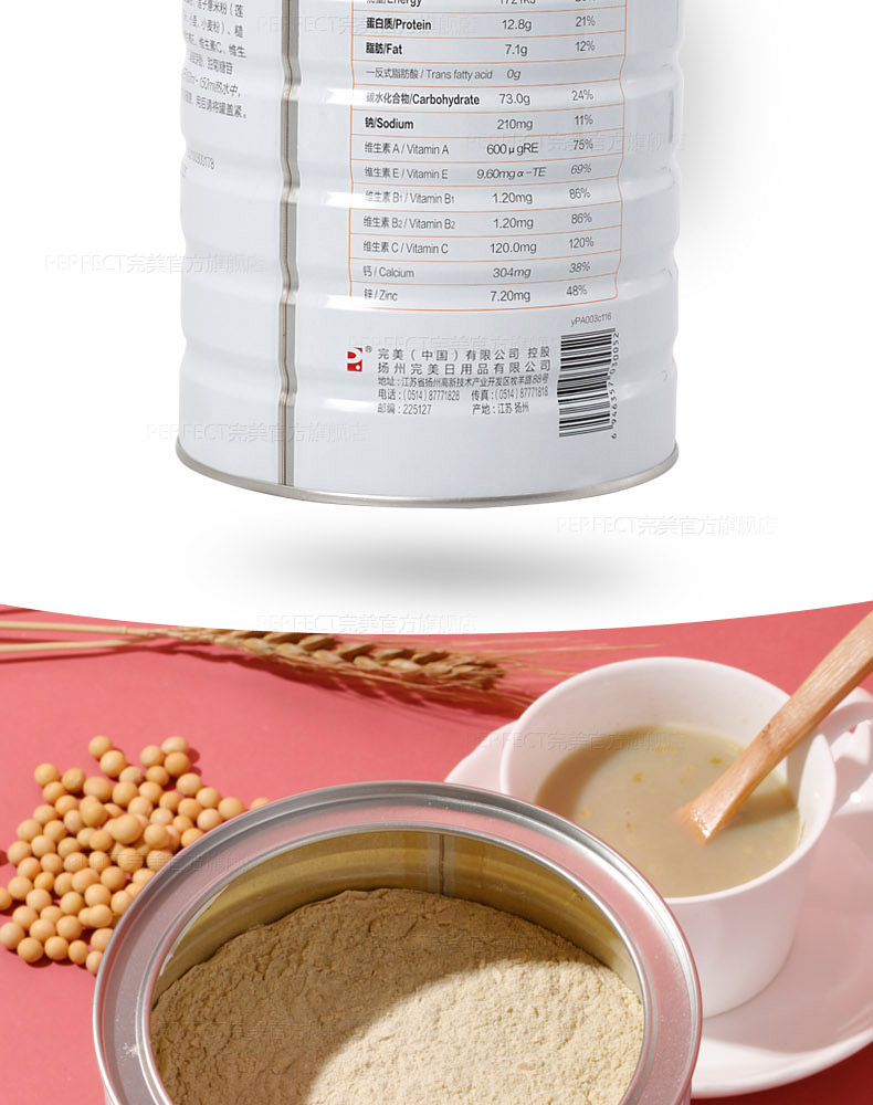 完美营养餐螺旋藻南瓜粉800克营养粉大豆蛋白粉罐装含蛋白质维生素1罐