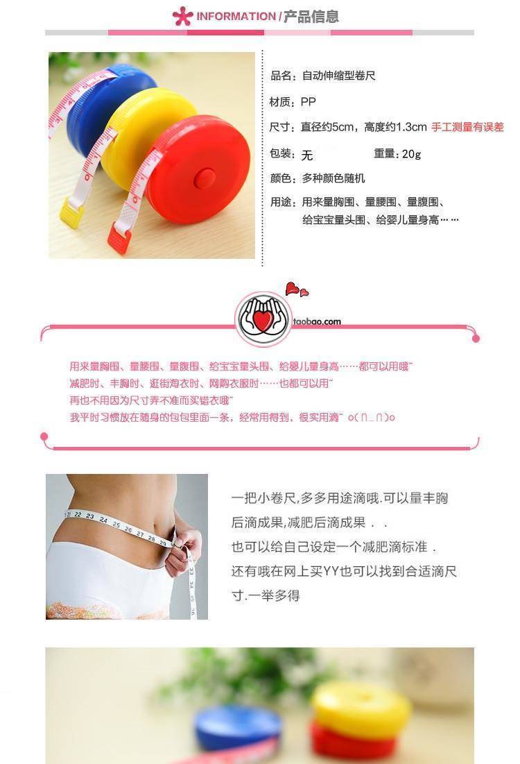 迷你小皮尺卷尺裁缝量尺量衣尺米尺身高软尺工具腰围尺子量三围尺 (1