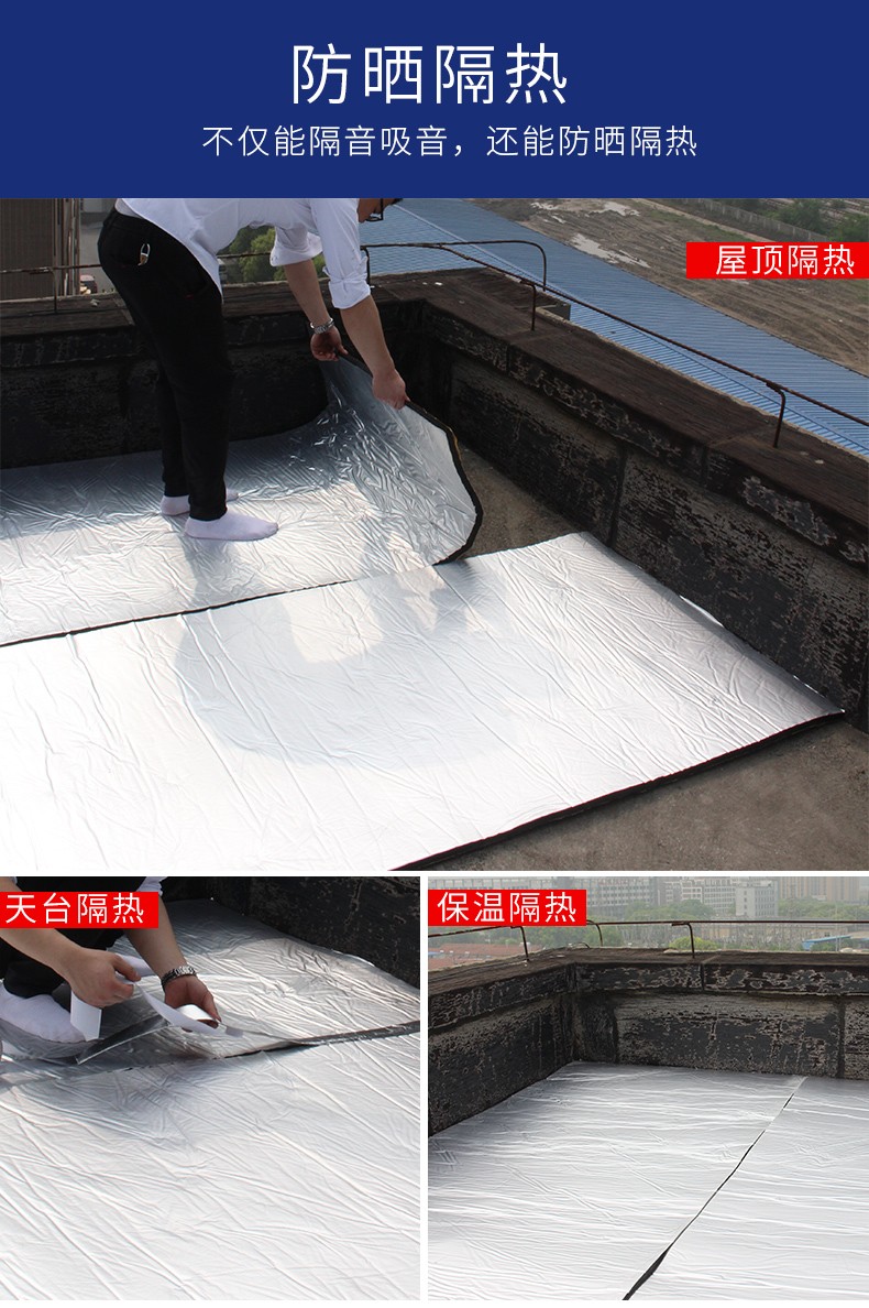 铁皮雨棚隔音棉隔音垫消音垫防雨滴雨声带防水隔音膜降噪自粘室外 厚