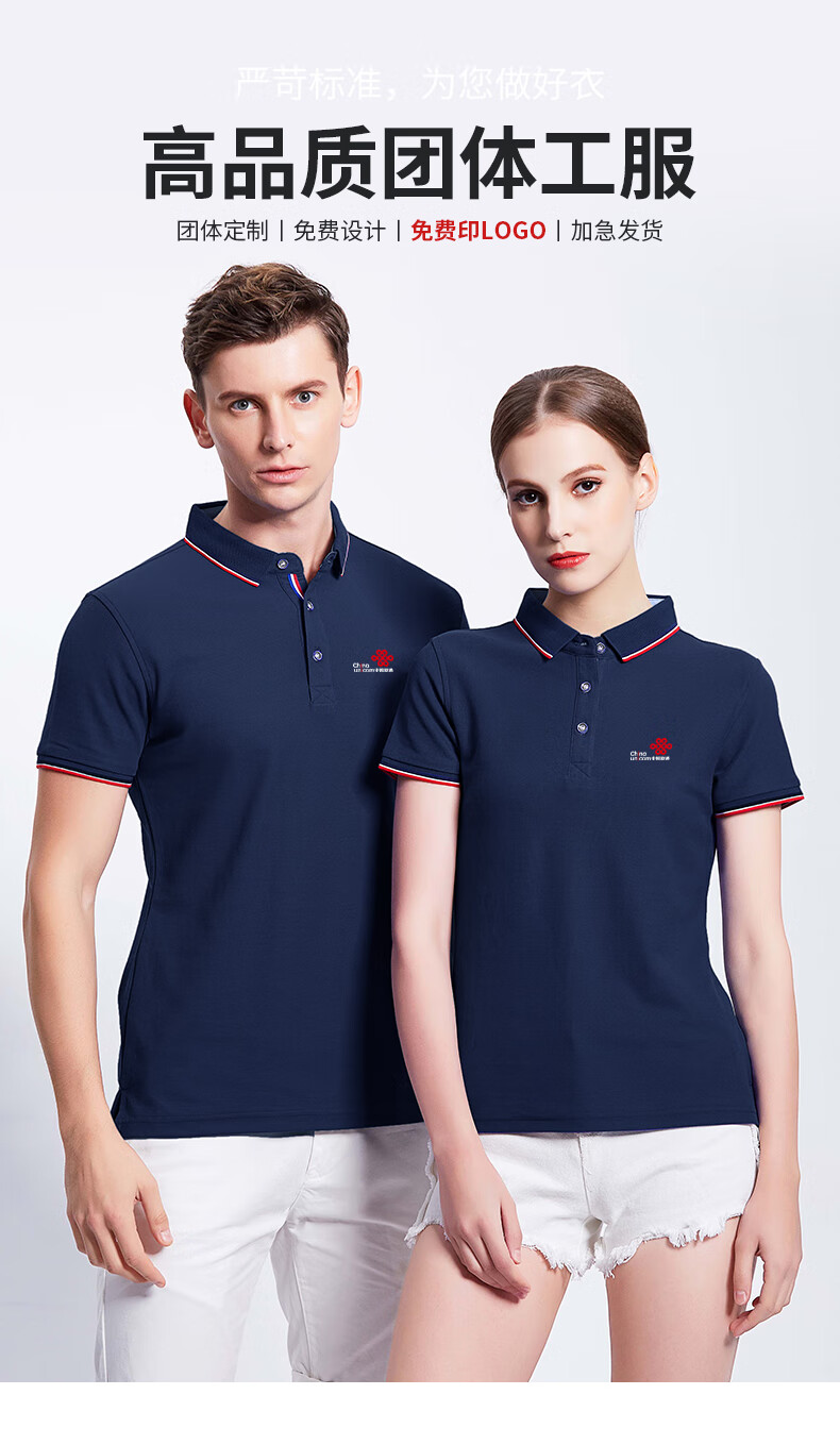 珠光莱卡工作服定制印字t恤短袖文化衫定做工衣印logo广告衫订制公司