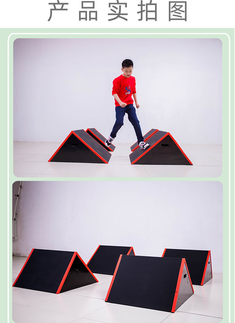 少儿体适能器材少儿体适能训练三角障碍组合跑酷用三角障碍木质跑酷