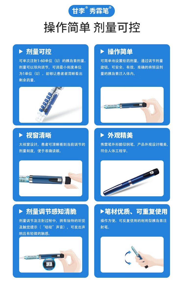 甘李 秀霖笔长秀霖速秀霖笔胰岛素注射器胰岛素注射笔用针头 发顺丰98