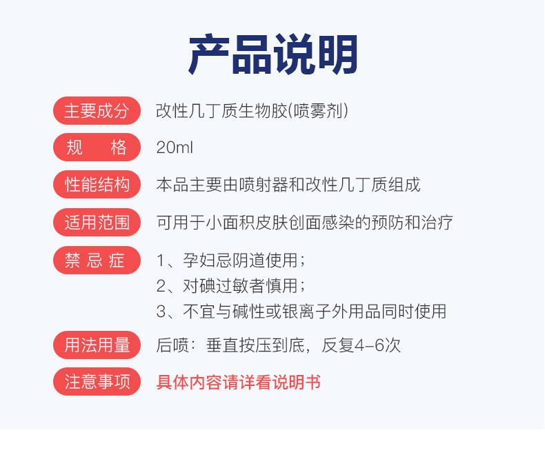 皮诺欣 说明书图片