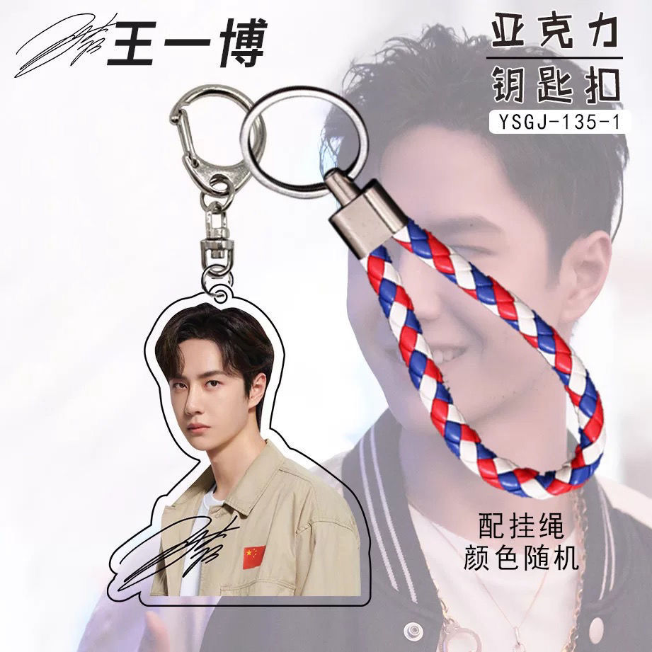 王一博手办钥匙扣新款王一博钥匙扣亚克力高清挂件周边挂件闺蜜生日