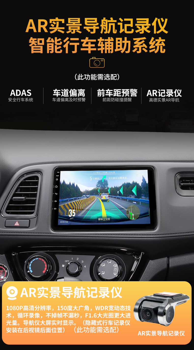 适用于本田缤智xrv中控大屏导航改装carplay行车记录仪倒车影像一体机