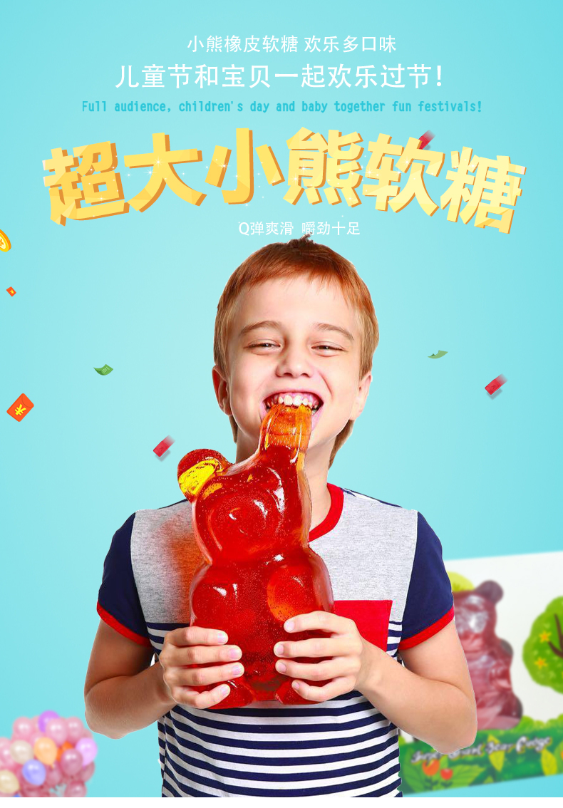 圣诞节零食橡皮糖超大小熊水果qq巨型软糖整蛊恶搞怪零食奇怪礼物大熊