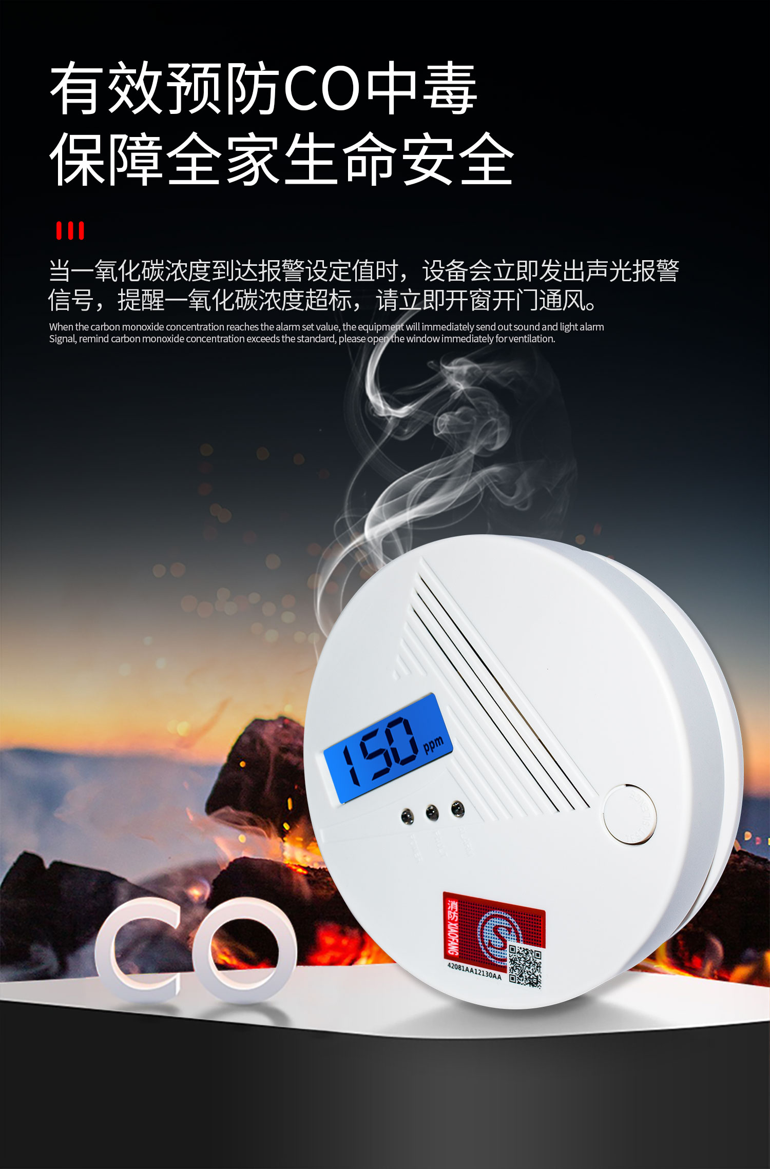 博礼视一氧化碳报警器co探测器煤炉烧炭警报器蜂窝煤煤气报警器气体