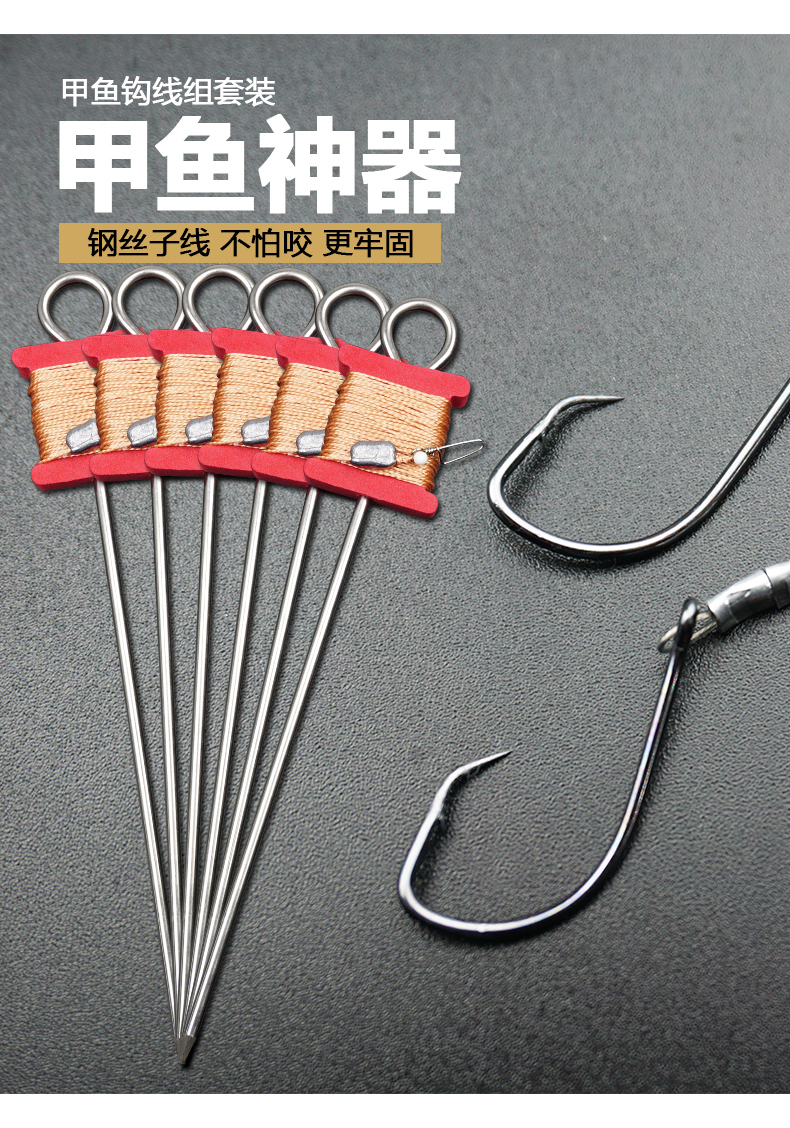 钓甲鱼钩新款王八钩钓勾专用抓甲鱼神器套装钢丝全套老鳖钩勾线组专用