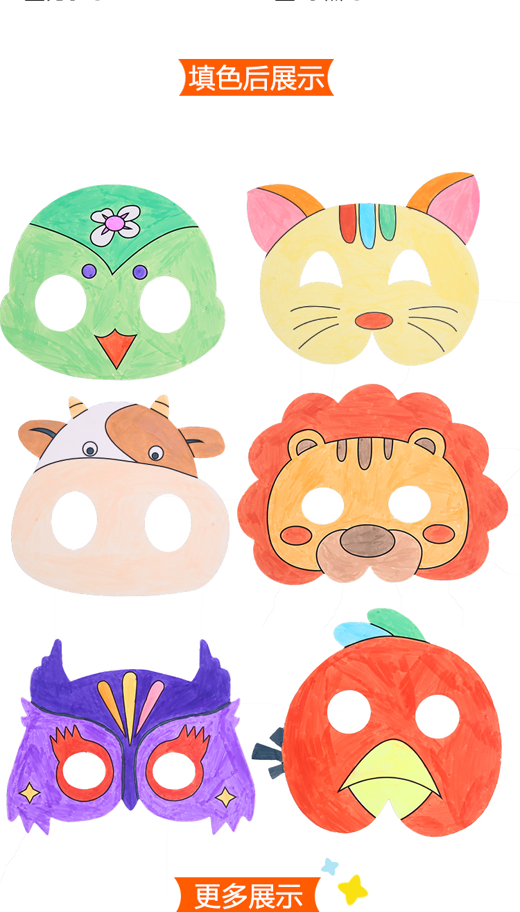 空白面具幼儿园手工diy美术材料包动物卡通儿童涂色绘画涂鸦玩具浅