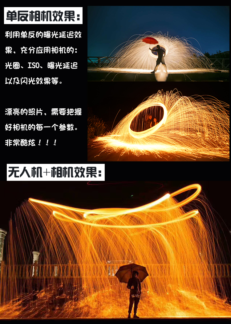 钢丝棉烟火网红焰花手甩火花棉钢丝烟花棒摄影拍摄铁丝棉打铁花棉 10