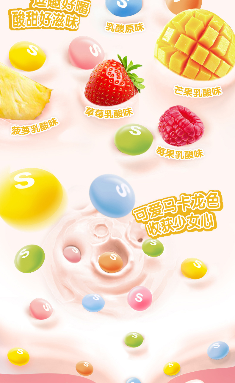 箭牌彩虹糖萌萌乳酸味瓶装袋装罐装水果酸乳酸味糖果网红零食by 真知