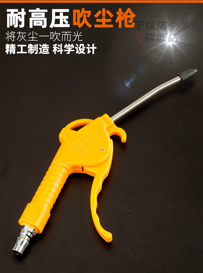 气动吹尘枪高压气压枪吹气吹尘除尘吹风枪气动工具尘吹抢吹灰枪ar10吹