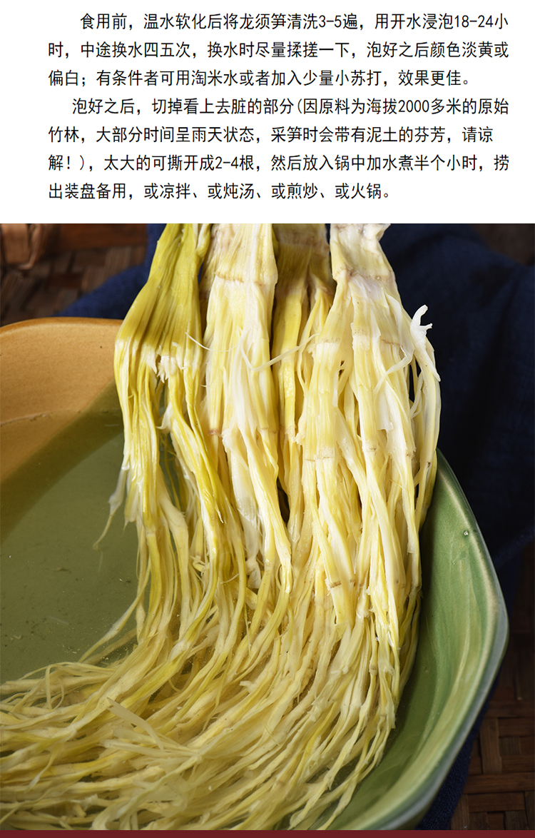 四川峨眉山特产龙须笋冷竹笋针笋瓦屋山干笋子火锅笋雪花珍笋100g 龙