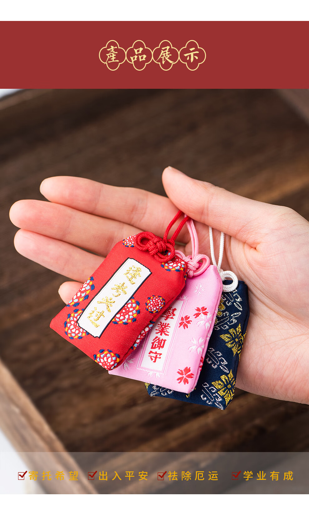 祈福袋锦囊吊坠好运平安逢考必过男女送朋友礼物挂饰 必胜御守【图片