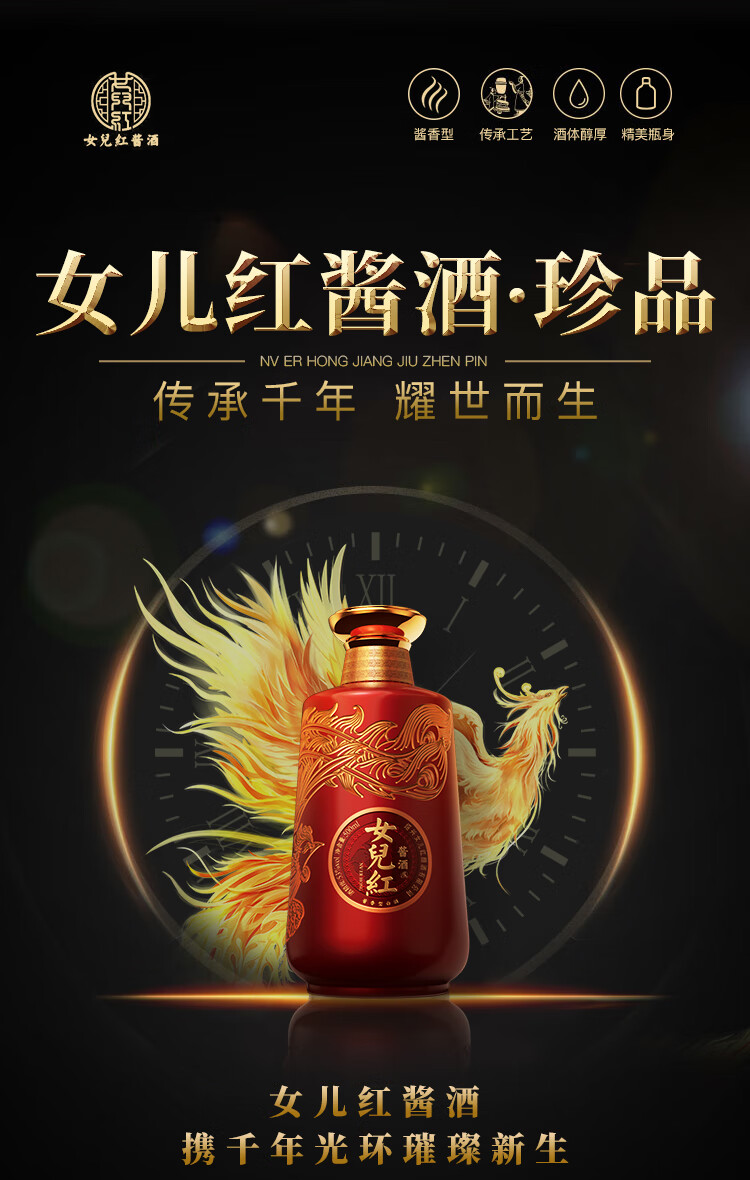 女儿红白酒珍品53度酱香型高度白酒礼盒500ml6瓶整箱装