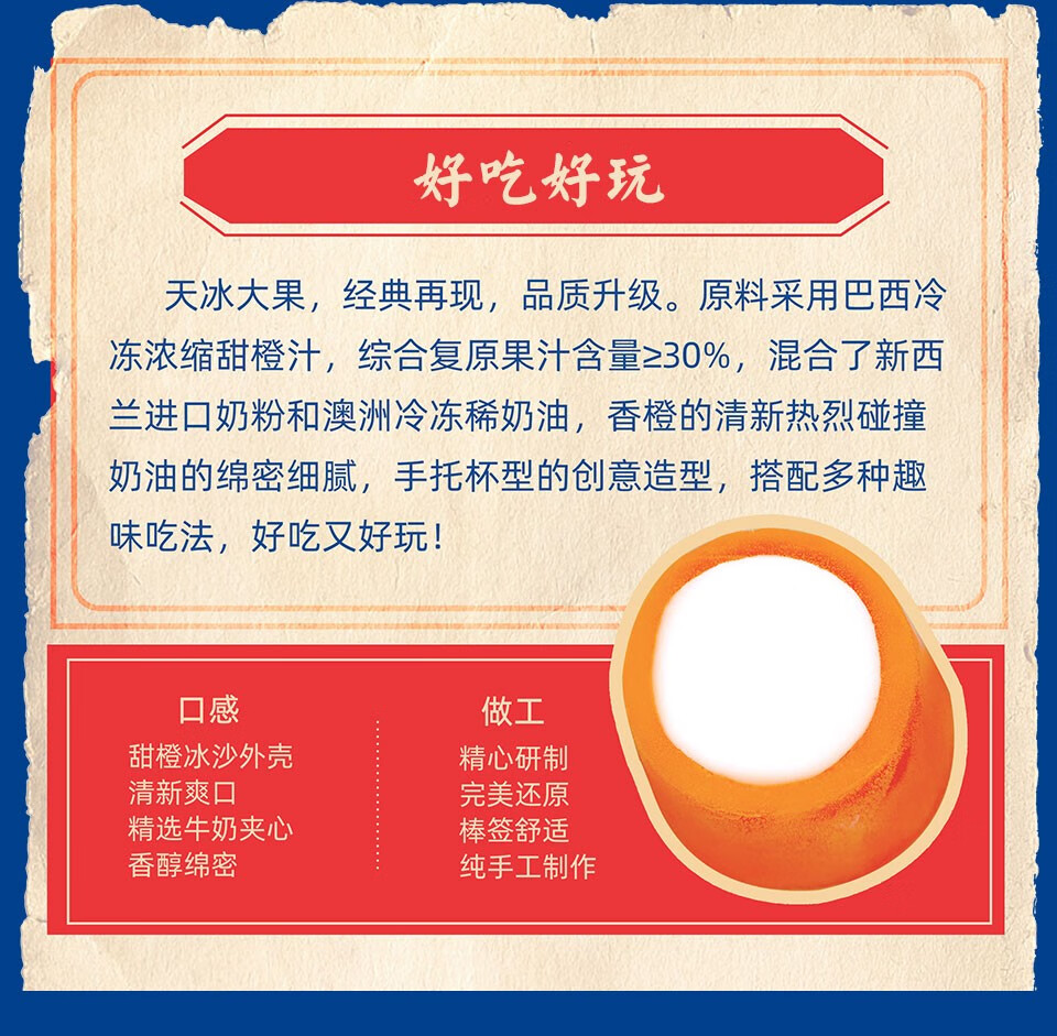 新品天冰大果夹心冰棒冰棍夏威夷两吃菠萝雪糕冰淇淋情怀童年阿奇侬