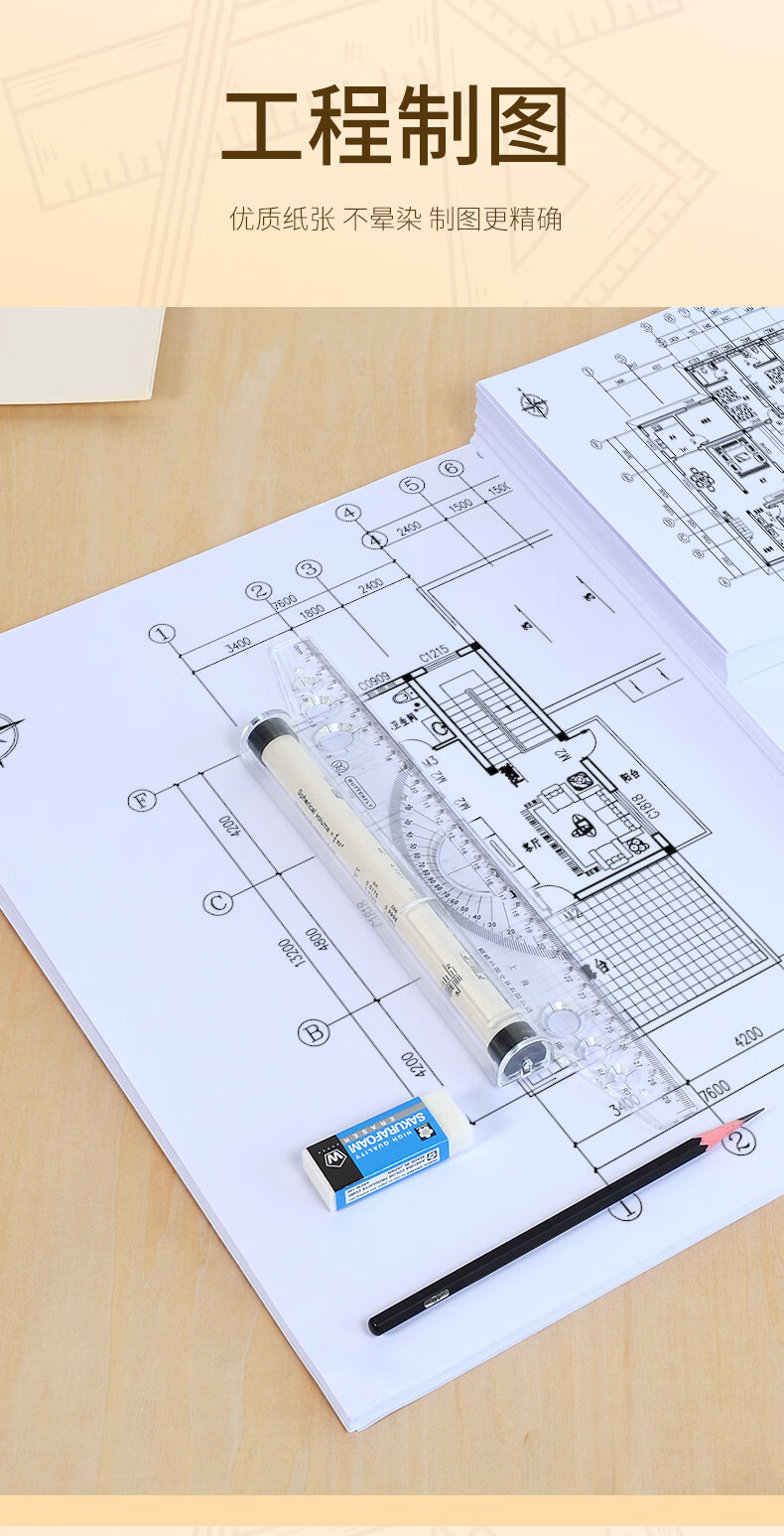 专业加厚绘图纸工程制图纸建筑设计机械专用a0a1a2a3a4学生手抄报手绘