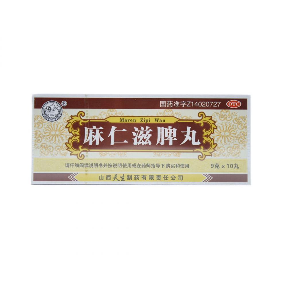 麻仁滋脾丸 10丸 润肠通便 大便秘结 饮食无味烦躁 1盒装【图片 价格