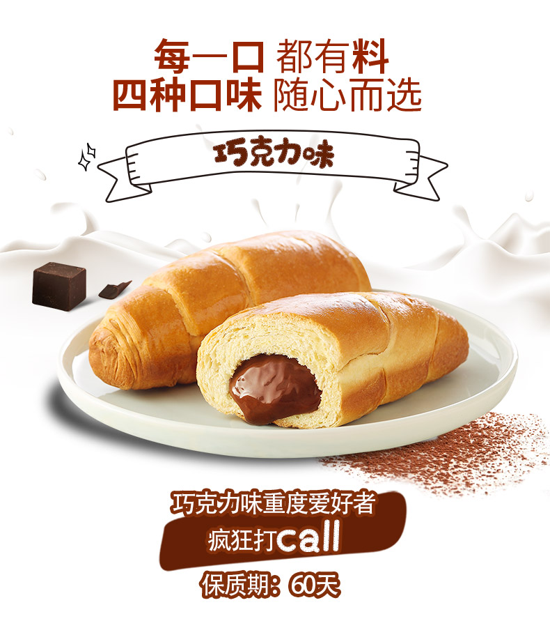 宾堡多菲角牛角手撕面包营养早餐下午茶点心零食糕点休闲零食组合装