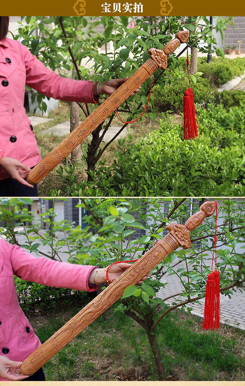 桃木七星剑道士剑90厘米挂件乔迁贺礼桃木剑摆件sn4042 剑长88cm