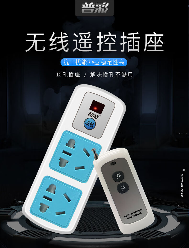 无线遥控插座大功率远程控制家用水泵灯具电源控制遥控开关插线板 10