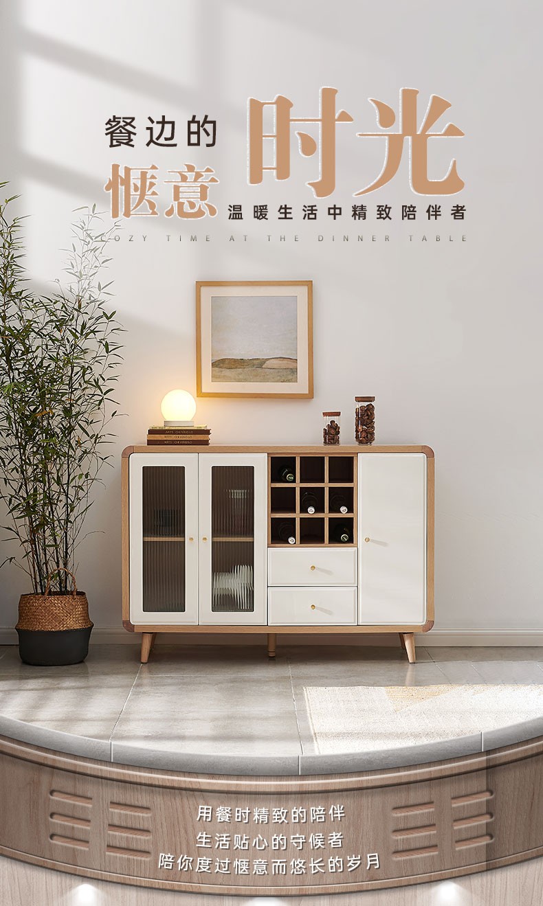 全友家居餐边柜 现代北欧e1级储物柜立柜 实木腿备餐柜客厅餐厅柜子