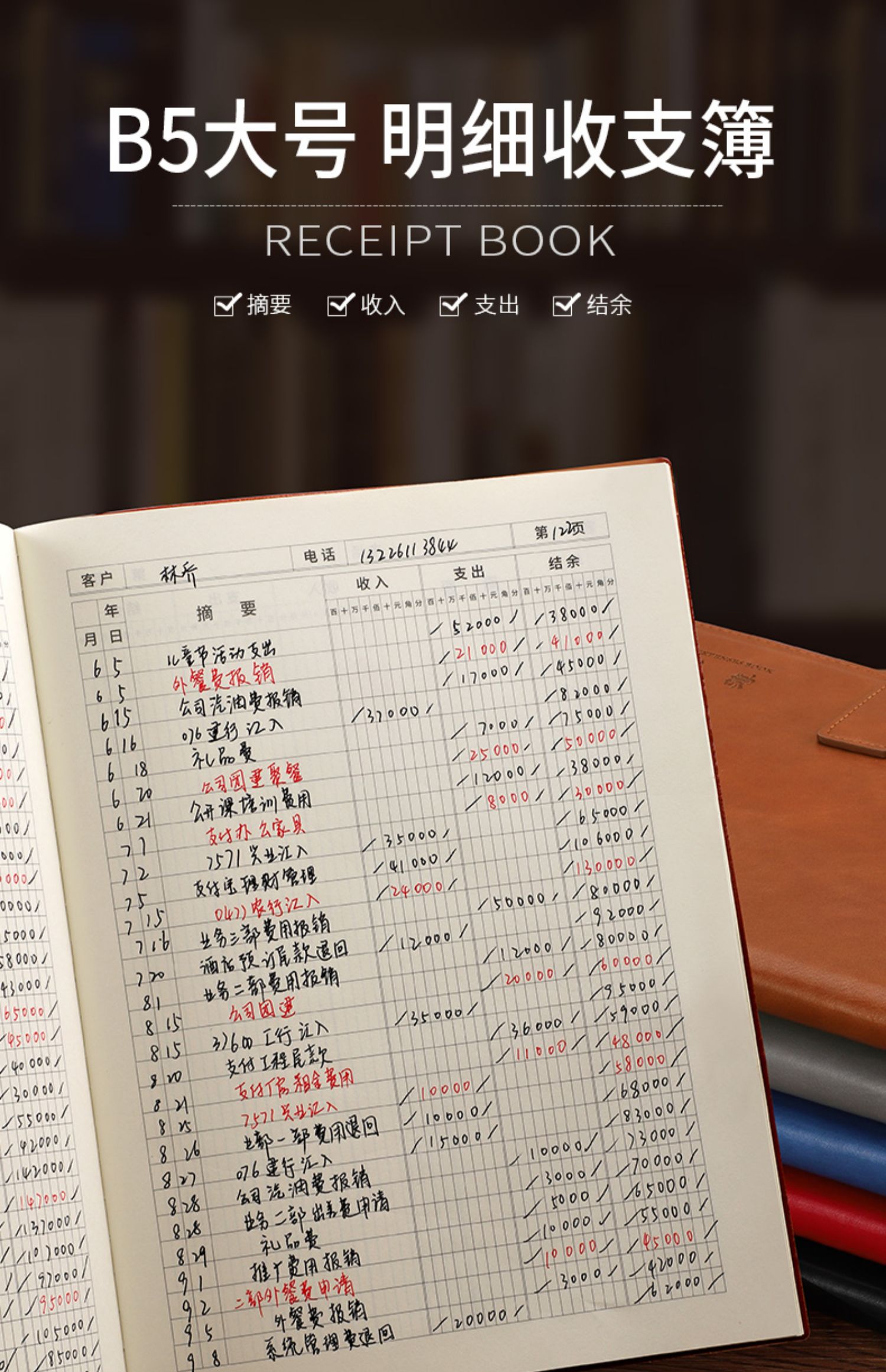 萌之瑤 記賬本往來明細賬收支簿現金日記賬本財務會計賬簿店鋪商用