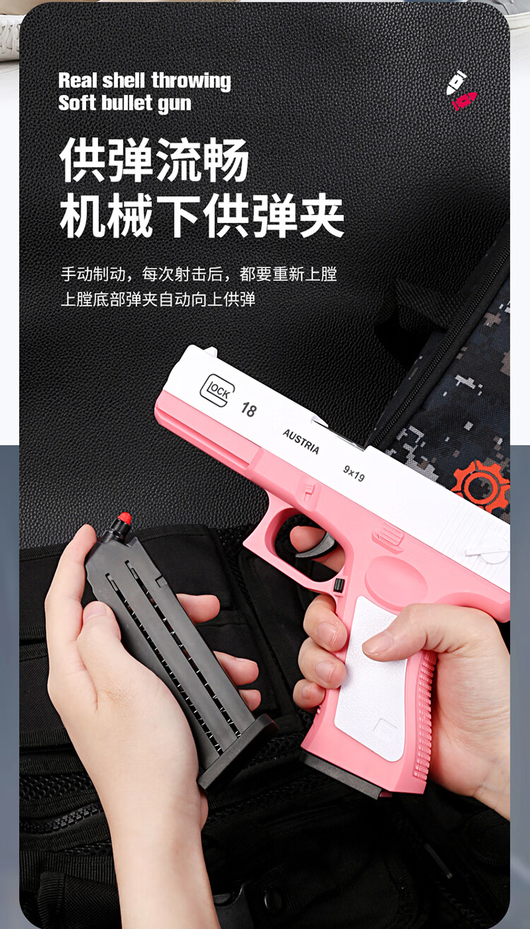 格洛克19玩具枪软弹枪儿童男孩可发射手梦泡 【战术】蓝-抛壳格格克