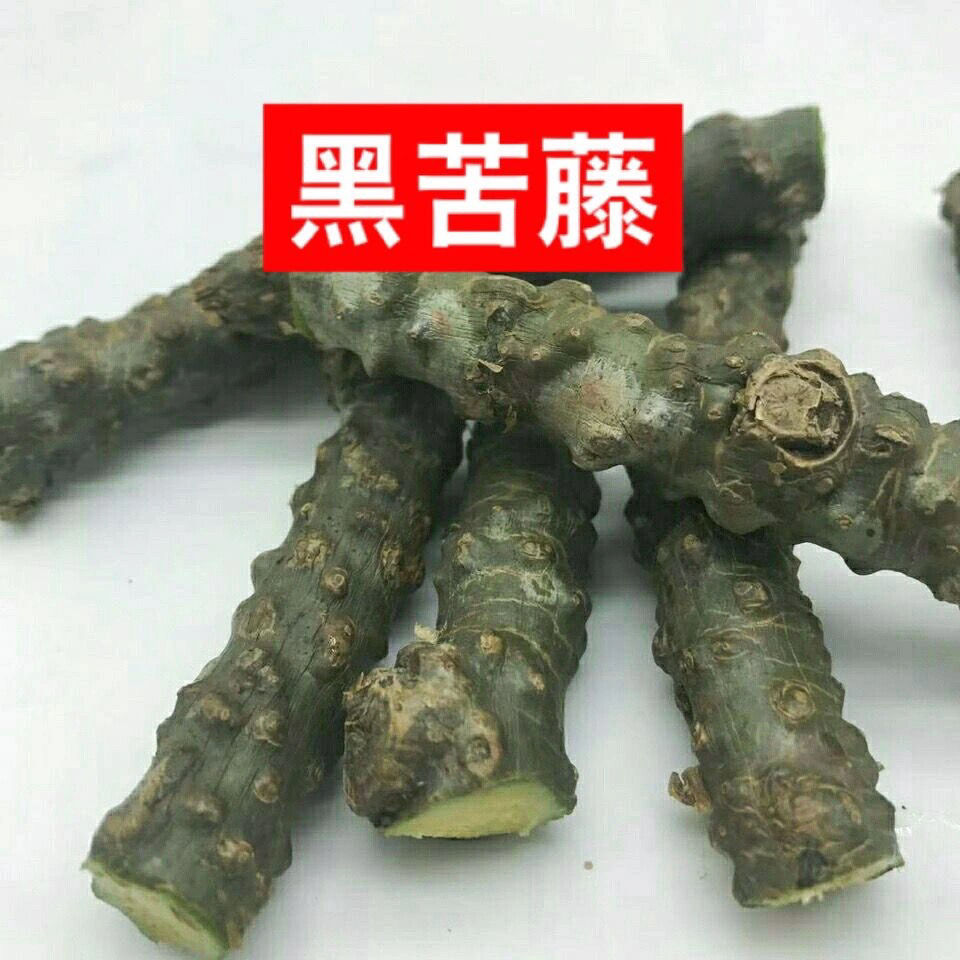 【年货节预热】云南材 黑苦藤 苦藤 大苦藤 新鲜 干品 一手云南直发