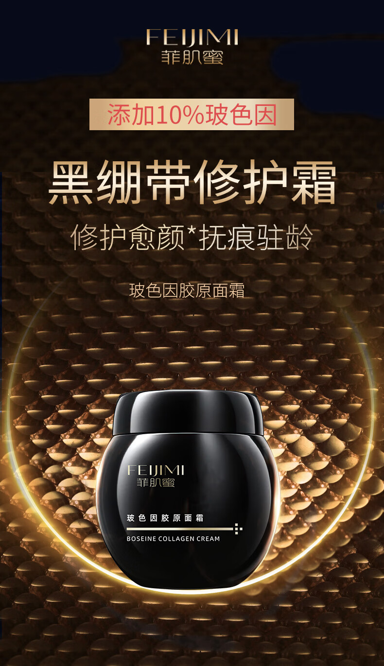 轻氧面霜黑绷带玻色因胶原面霜修护肌肤滋润保湿补水舒缓提亮肤色面霜
