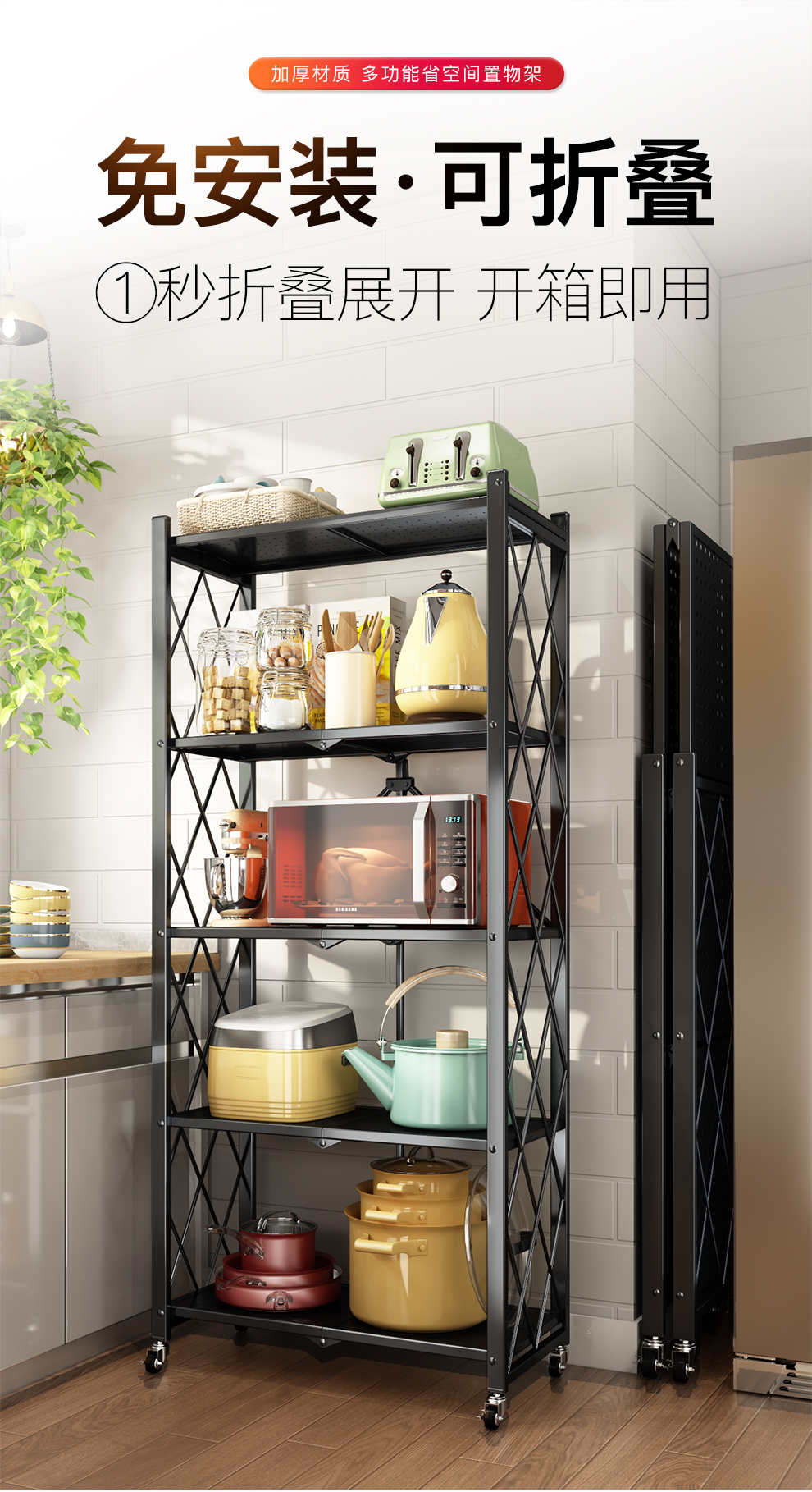 折叠杂物收纳架家用货架客厅小推车黑色3层折叠架101长免安装可调层高
