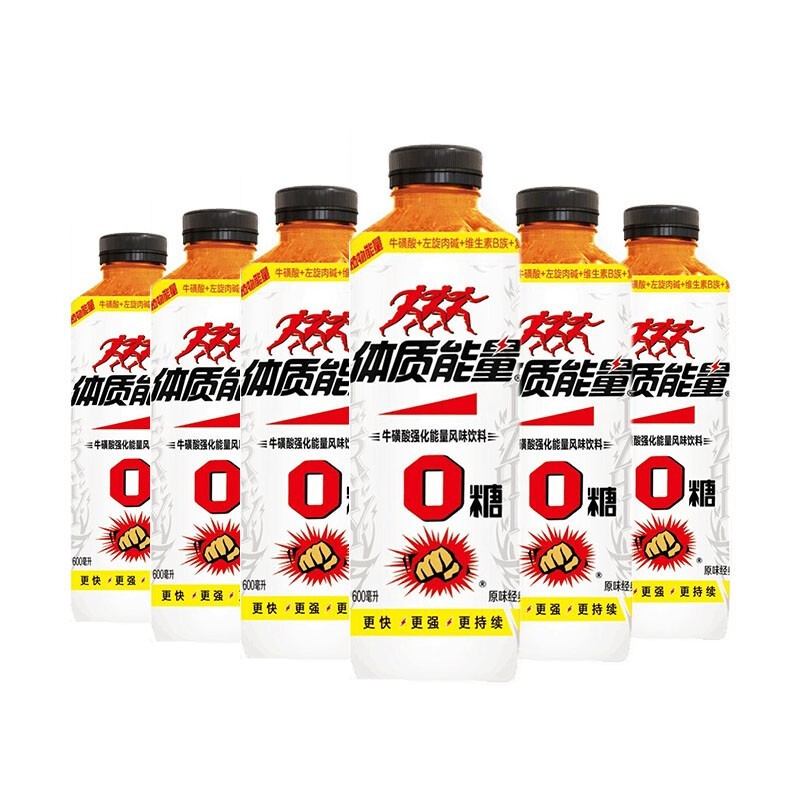 中沃体质能量牛磺酸强化能量风味饮料0糖600ml*8瓶/15瓶装原味柠檬味
