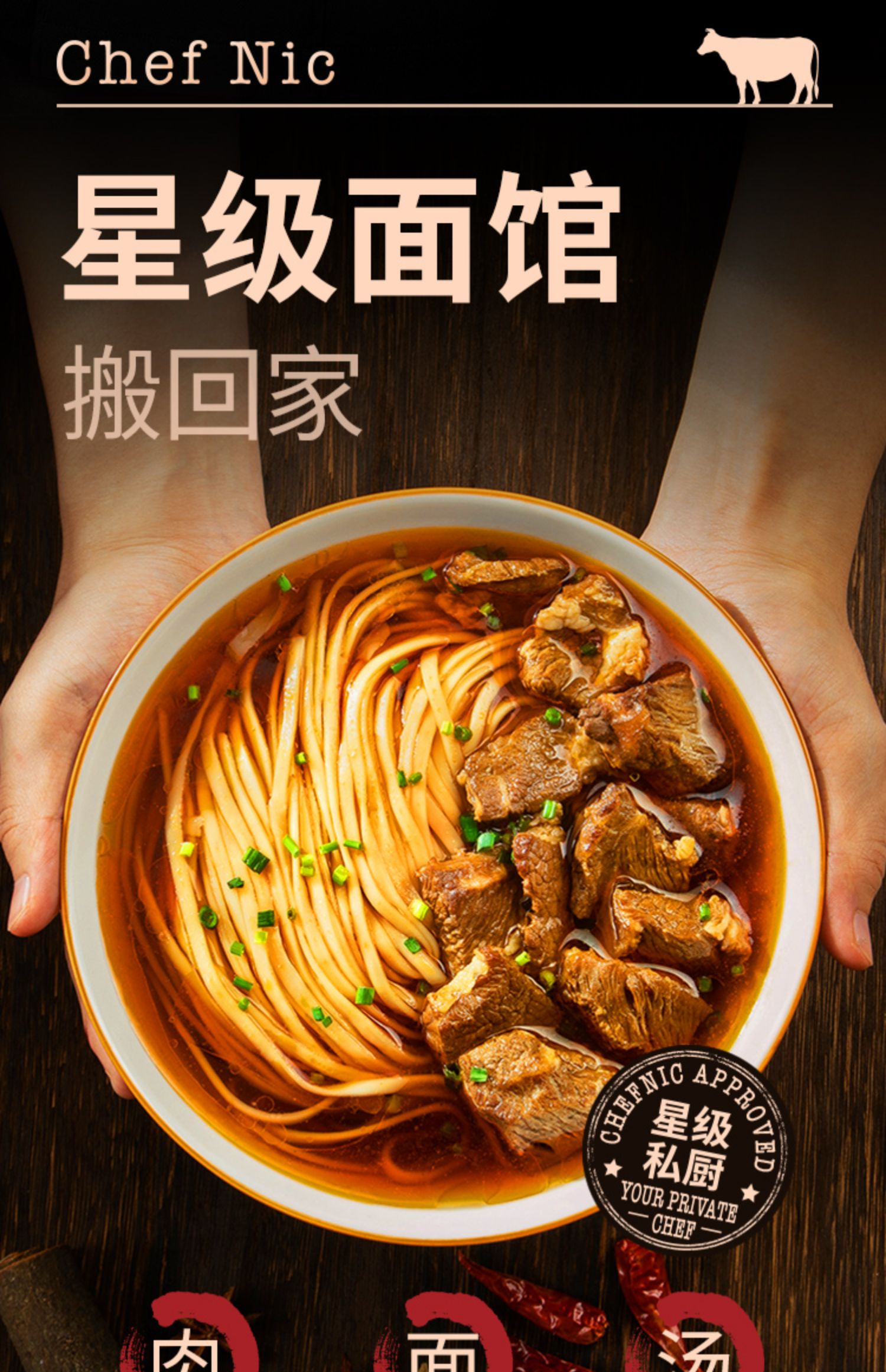 锋味派川香厚切牛腩空心面460g盒 锋味派谢霆锋牛肉面番茄浓汤牛腩面