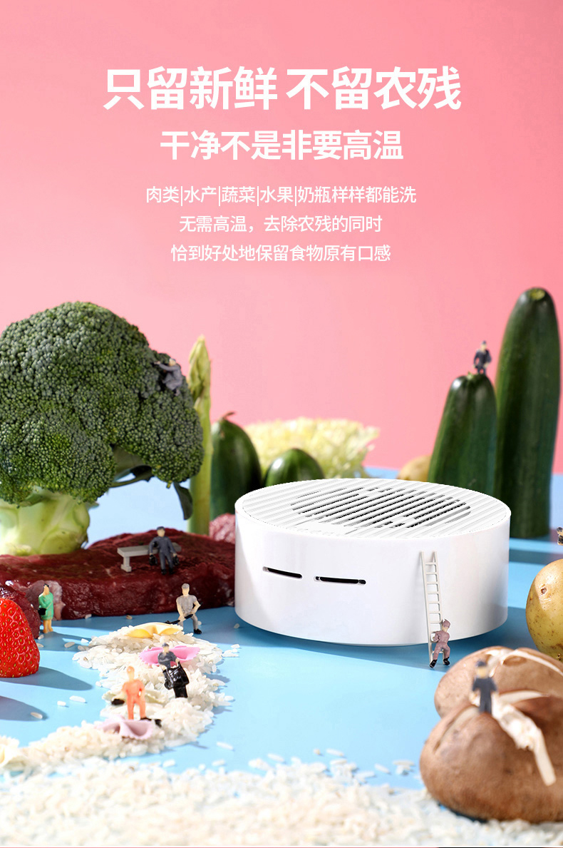 果蔬清洗机家用超越声波便携智能洗菜机食材水果蔬菜肉类全自动净化器