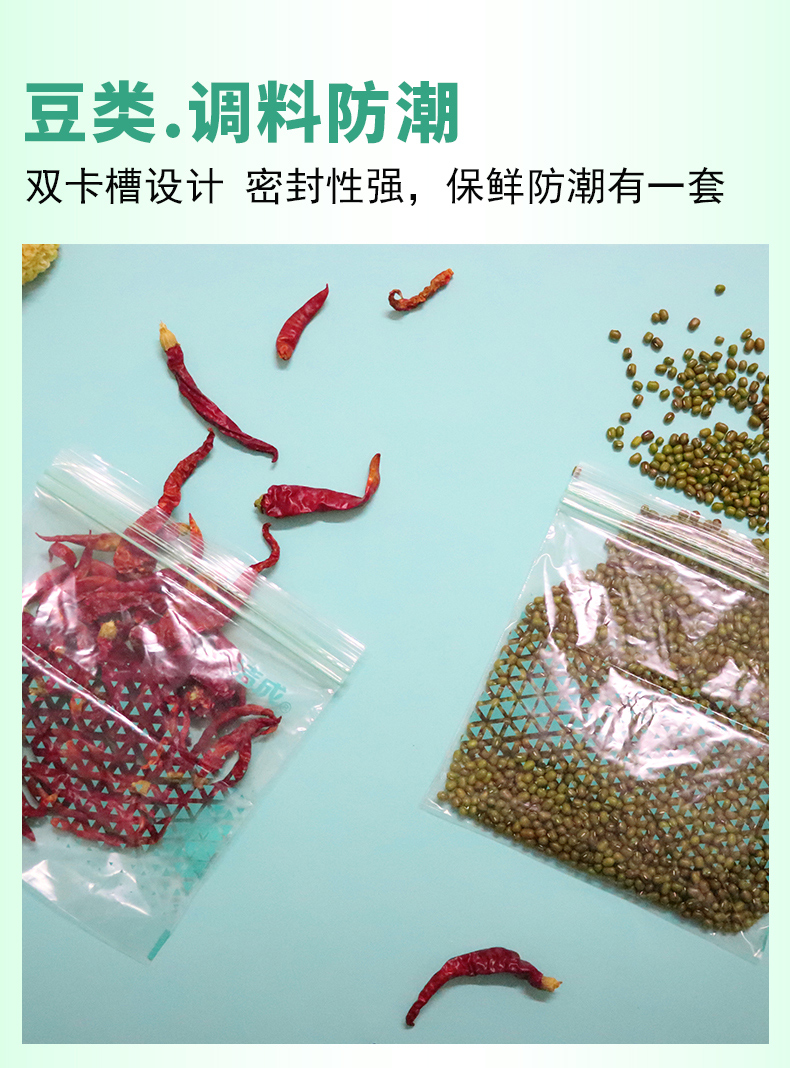 38324-洁成 密封袋食品袋大中小组合双层封条防潮保鲜 盒装抽取式65枚-详情图