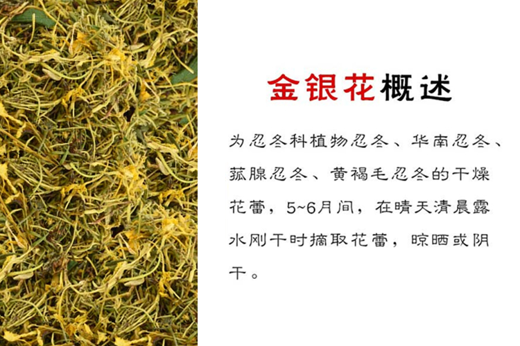 客家山银花500克金银花宝宝洗澡清金银花茶火可选250克100克金银花