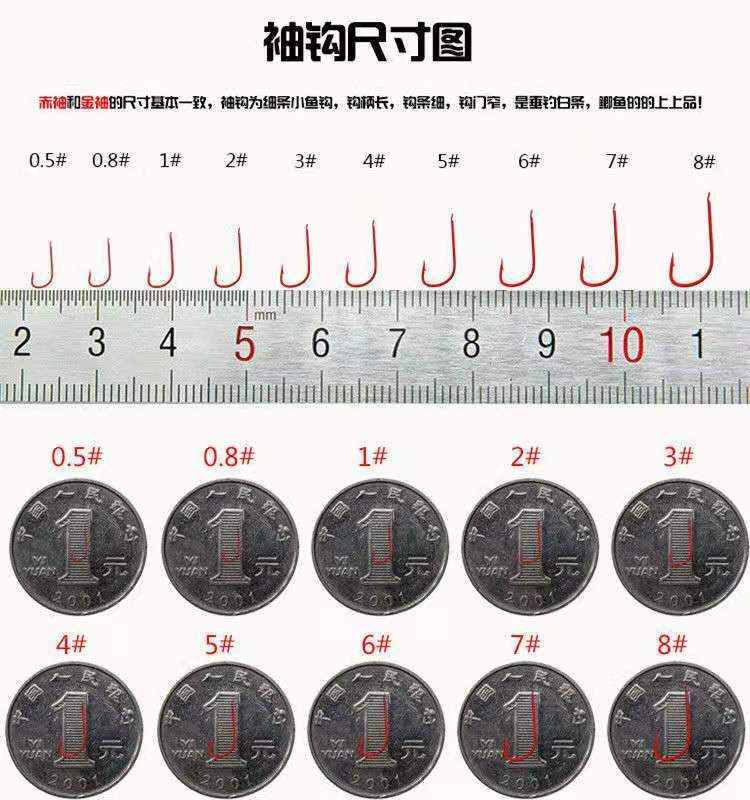高碳钢红虫钩有无倒刺白条钓鲫鱼钩垂钓渔具 古仕龙 黑袖有倒刺100枚