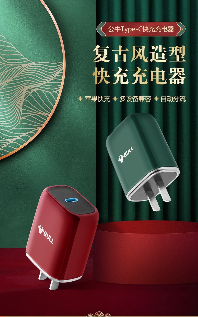 公牛(bull)苹果快充pd充电器18w头type-c适配iphone1312/11 云雾