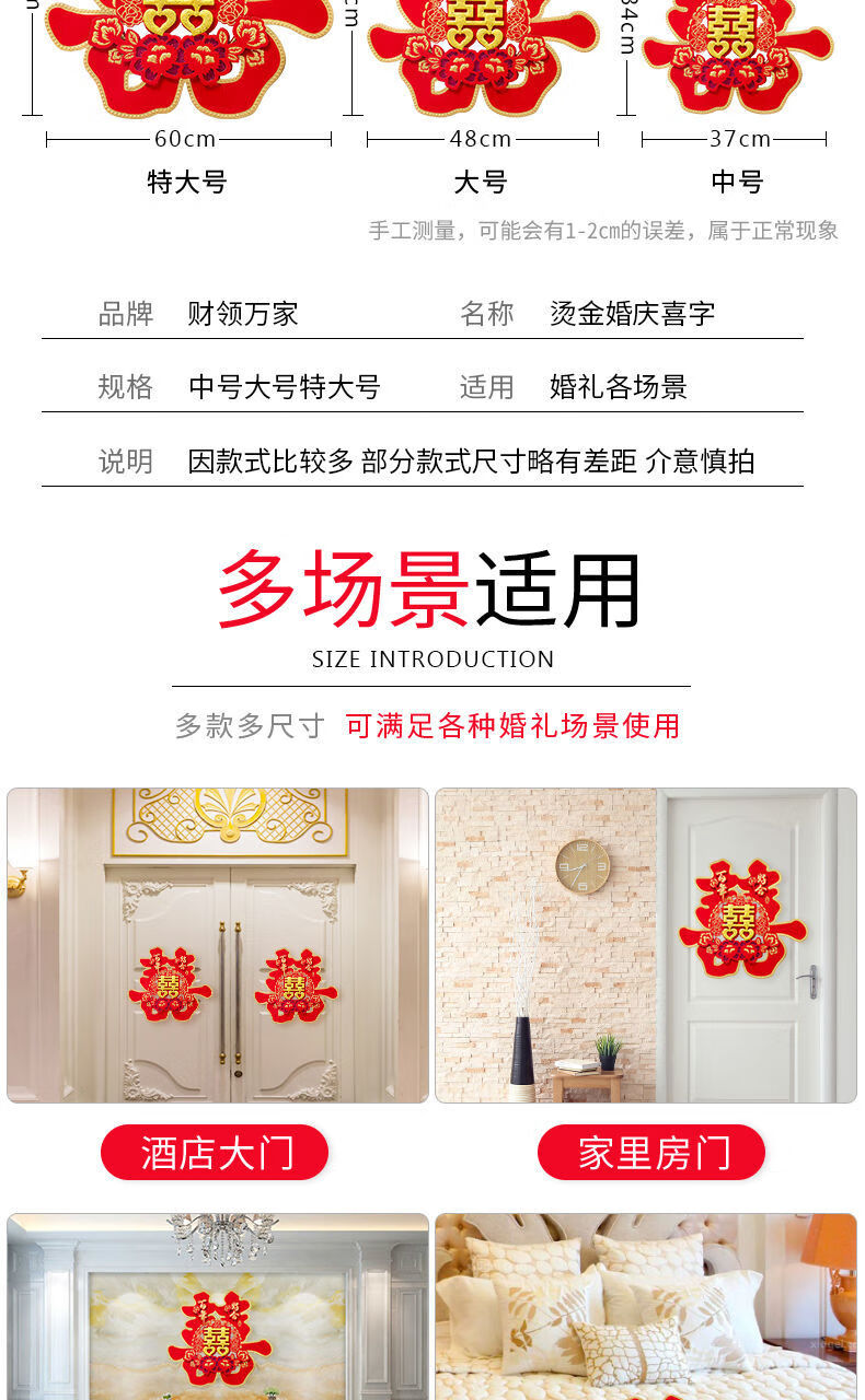 结婚庆用品喜字贴双喜字门贴婚礼布置婚房装饰大门窗户贴纸双喜字相亲