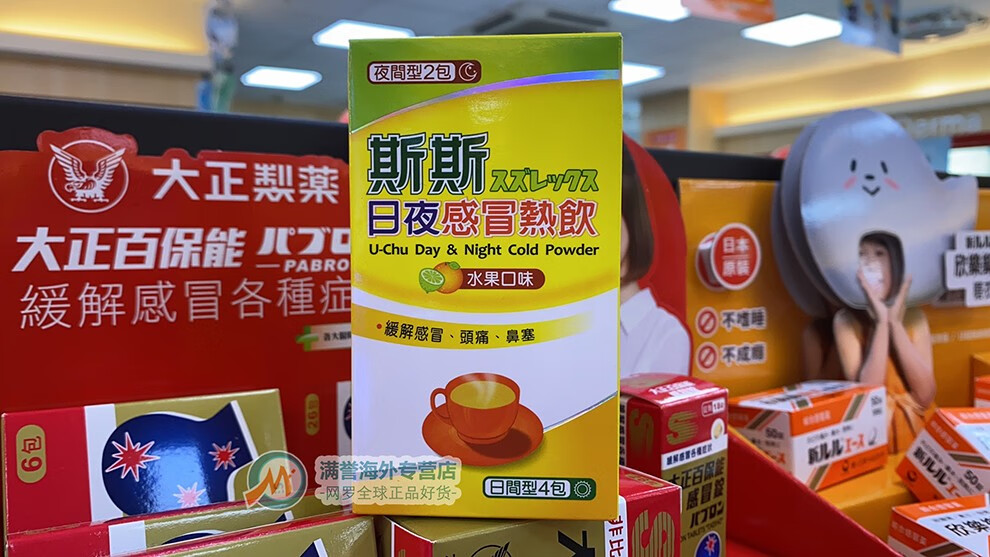 jd快递日本大正制药胶囊速溶过敏性急慢性斯斯胶囊解痛加强锭咳嗽冒感