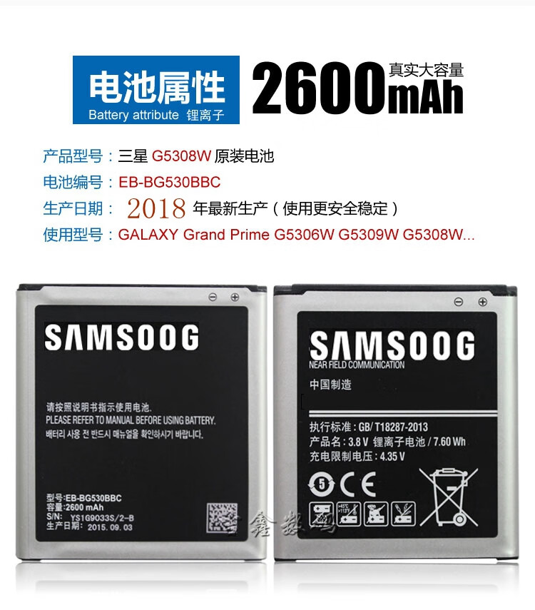 三星g5308 j3 on5 j5原装电池eb-bg530cbc/bg530bbc手机电板 c:一块