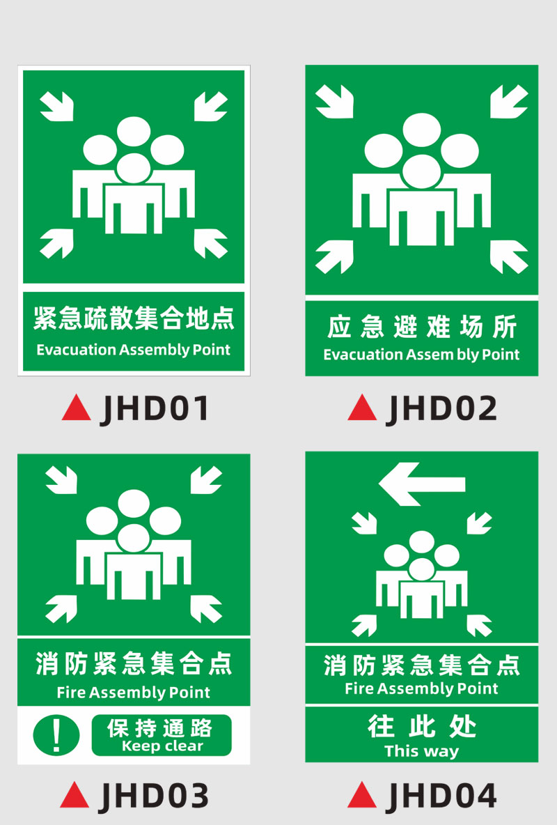 疏散指示标志设置要求图片