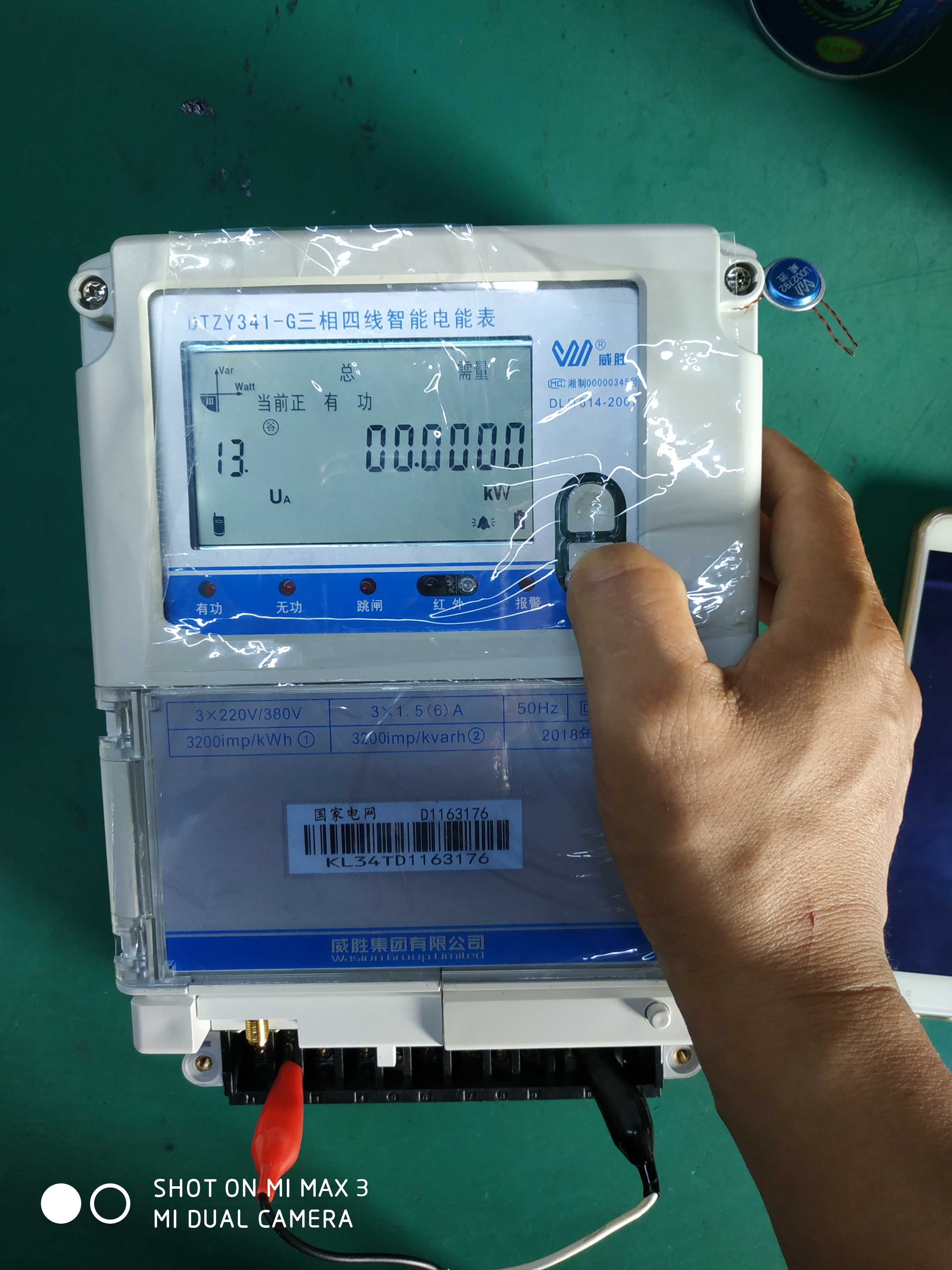 宁波三星电表多功能三相四线智能电表dtz188380v156a供电局表北京博纳