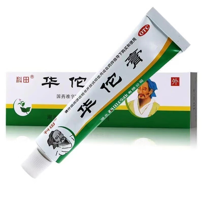 治手脚开裂药膏手足癣痒真菌感染冬天手脚干裂脱皮开裂杀菌止痒医用药