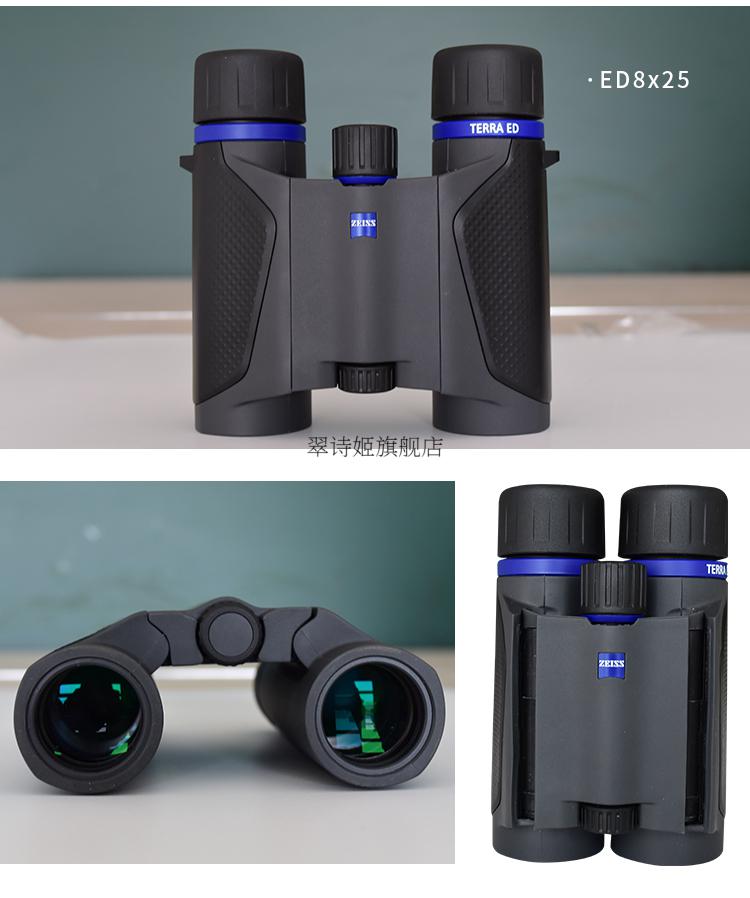 德国zeiss蔡司望远镜高倍高清级户外手持便携式zeiss陆地terra ed双筒