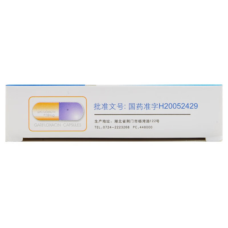 百科沙 加替沙星胶囊 100mg*14粒/盒 适用于由敏感病原体所致的各种轻