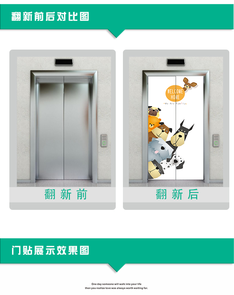 电梯门贴纸定制电影院商场广告入户电梯门贴纸装饰贴画整张自粘卡通